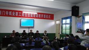 职工岗位技能培训